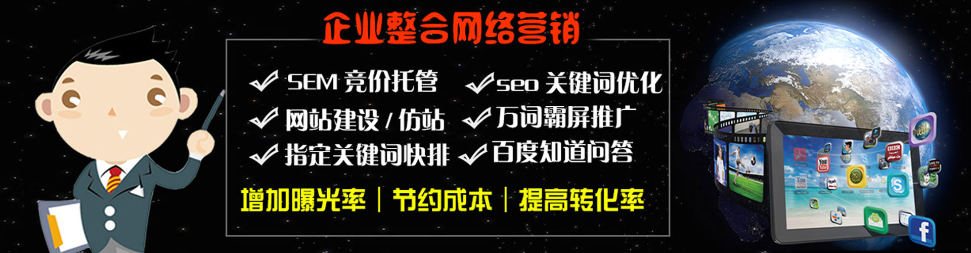 清水百度优化推广